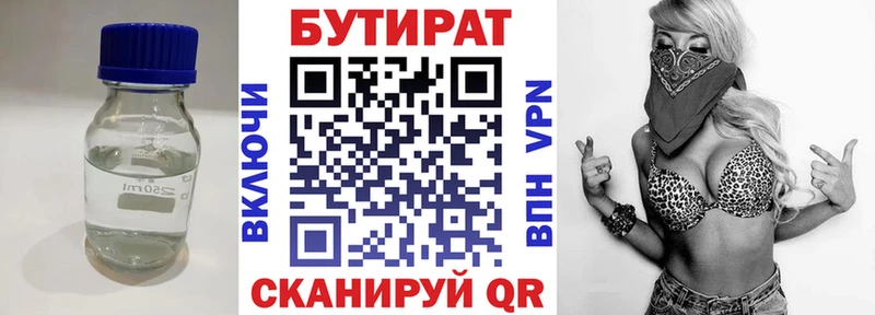 БУТИРАТ BDO 33%  KRAKEN ТОР  Мензелинск 