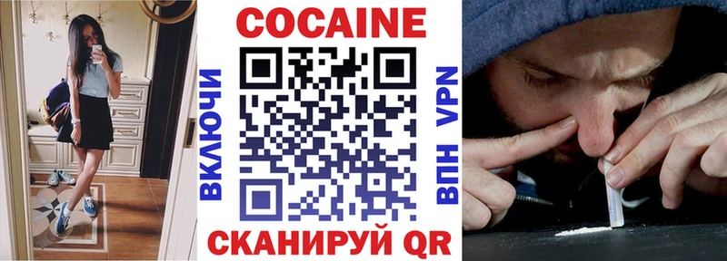 КОКАИН 97% Мензелинск