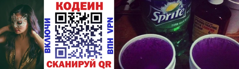 где купить наркоту  Мензелинск  Кодеиновый сироп Lean напиток Lean (лин) 