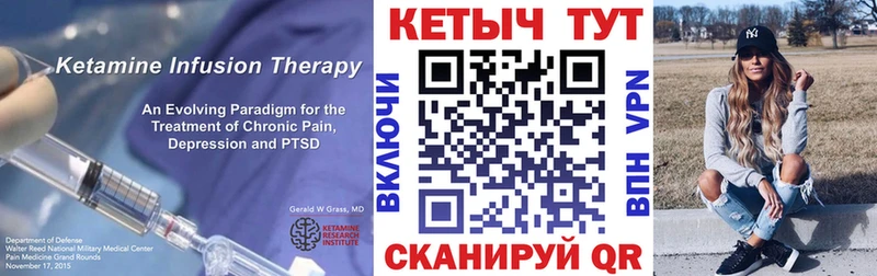 КЕТАМИН VHQ Мензелинск