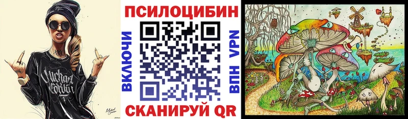 Галлюциногенные грибы Magic Shrooms Мензелинск